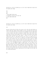 정신건강의 요소 10가지 중 자신에게 있는 요소 (3가지 이상)가 어떻게 형성이 되었는지와 현재 자신에게 긍정적 영향을-1