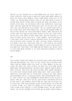 정신건강의 요소 10가지 중 자신에게 있는 요소 (3가지 이상)가 어떻게 형성이 되었는지와 현재 자신에게 긍정적 영향을-3