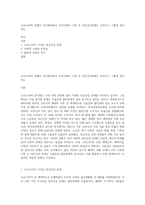 코로나19의 영향이 장기화되면서 우리사회의 가장 큰 정신건강문제는 무엇이고 그렇게 생각하는-1