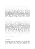 코로나19의 영향이 장기화되면서 우리사회의 가장 큰 정신건강문제는 무엇이고 그렇게 생각하는-2