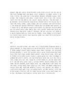 코로나19의 영향이 장기화되면서 우리사회의 가장 큰 정신건강문제는 무엇이고 그렇게 생각하는-3