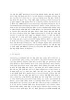 사회복지실천과정에서 자살위험 가능성이 높은 클라이언트의 초기 개입방법에 대해 설명하고 자신의 생각-2