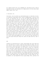 사회복지실천과정에서 자살위험 가능성이 높은 클라이언트의 초기 개입방법에 대해 설명하고 자신의 생각-3