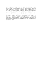 사회복지실천과정에서 자살위험 가능성이 높은 클라이언트의 초기 개입방법에 대해 설명하고 자신의 생각-4