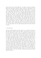사회복지실천과정에서 접수, 자료수집, 사정과정에 필요성에 대해 설명-2