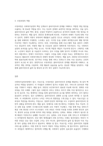 사회복지실천과정에서 접수, 자료수집, 사정과정에 필요성에 대해 설명-3