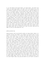 현재 특수학교교육과정과 일반학교교육과정을 비교하고, 특수학교교육과정에서 아쉬운 점이 있다면 무엇인지 자신의 의견을 제시하시오-2
