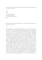 현재 특수학교교육과정과 일반학교교육과정을 비교하고, 특수학교교육과정에서 아쉬운점이 있다면 무엇인지 자신의 의견-1
