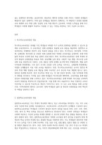 현재 특수학교교육과정과 일반학교교육과정을 비교하고, 특수학교교육과정에서 아쉬운점이 있다면 무엇인지 자신의 의견-2