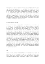 현재 특수학교교육과정과 일반학교교육과정을 비교하고, 특수학교교육과정에서 아쉬운점이 있다면 무엇인지 자신의 의견-3
