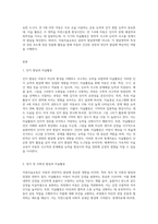 아동미술교육과 발달영역 간의 관련성에 대해 설명하고, 미술활동 한 가지를 제시한 후 그 활동이 어떤 발달영역-3