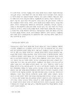 아동미술교육과 발달영역 간의 관련성에 대해 설명하고, 미술활동 한 가지를 제시한 후 그 활동이 어떤 발달영역-5