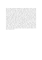 아동미술교육과 발달영역 간의 관련성에 대해 설명하고, 미술활동 한 가지를 제시한 후 그 활동이 어떤 발달영역-6