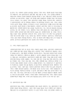 사회복지실천기록의 목적과 기록의 유형을 기술하세요-2