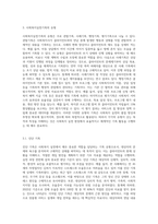 사회복지실천기록의 목적과 기록의 유형을 기술하세요-4