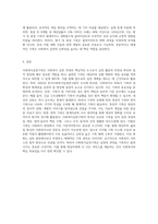 사회복지실천기록의 목적과 기록의 유형을 기술하세요-6