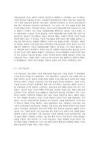 아동미술교육의 역사에 대해 기술하고, 대표적인 아동미술교육가가 제시한 아동미술발달단계-2