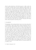아동미술교육의 역사에 대해 기술하고, 대표적인 아동미술교육가가 제시한 아동미술발달단계-4
