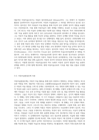 아동미술교육의 역사에 대해 기술하고, 대표적인 아동미술교육가가 제시한 아동미술발달단계-5