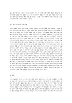 아동미술교육의 역사에 대해 기술하고, 대표적인 아동미술교육가가 제시한 아동미술발달단계-6
