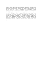 아동미술교육의 역사에 대해 기술하고, 대표적인 아동미술교육가가 제시한 아동미술발달단계-7