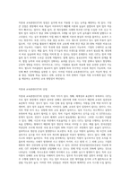 교육훈련의 방법으로 직장내 교육훈련(OJT)과 직장외 교육훈련(Off JT)에 대한 장점과 단점을-2