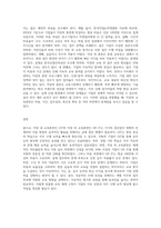 교육훈련의 방법으로 직장내 교육훈련(OJT)과 직장외 교육훈련(Off JT)에 대한 장점과 단점을-4