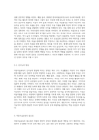 아동미술교육의 중요성 및 필요성에 대해 논하시오-3