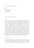정신건강의 정상과 비정상에 대하여 논하시오-1