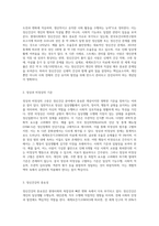 정신건강의 정상과 비정상에 대하여 논하시오-2