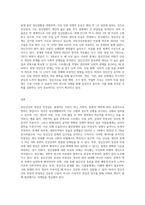 정신건강의 정상과 비정상에 대하여 논하시오-3