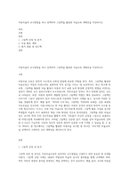 아동미술의 교수방법을 하나 선택하여 그림책을 활용한 미술교육 계획안을 작성하시오-1
