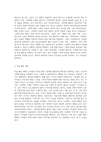 아동미술의 교수방법을 하나 선택하여 그림책을 활용한 미술교육 계획안을 작성하시오-2