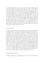 교재 5장과 6장에서 살펴본 교육선발과 사회계층 이동에 관한 이론적 근거를 토대로-2