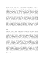 교재 5장과 6장에서 살펴본 교육선발과 사회계층 이동에 관한 이론적 근거를 토대로-3