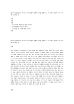 (성인학습및상담론) 자기주도적 학습론과 전환학습론을 설명하고, 각 이론이 성인학습 및 교육에 시사하는 바-1