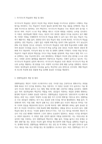 (성인학습및상담론) 자기주도적 학습론과 전환학습론을 설명하고, 각 이론이 성인학습 및 교육에 시사하는 바-2