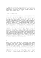 (성인학습및상담론) 자기주도적 학습론과 전환학습론을 설명하고, 각 이론이 성인학습 및 교육에 시사하는 바-3