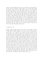 코스피 또는 코스탁시장에 상장된 주식회사의 입장에서 재무관리의 중요성에 대해 (1)-2