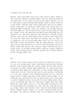 코스피 또는 코스탁시장에 상장된 주식회사의 입장에서 재무관리의 중요성에 대해 (1)-3