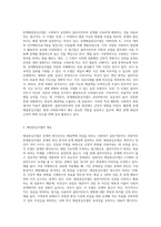사회복지실천기술론) 문제해결중심모델과 해결중심모델의 차이점 요약, 강점 등 나의생각추가-2