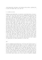사회복지실천기술론) 문제해결중심모델과 해결중심모델의 차이점 요약, 강점 등 나의생각추가-3
