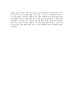 사회복지실천기술론) 문제해결중심모델과 해결중심모델의 차이점 요약, 강점 등 나의생각추가-4