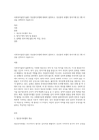 사회복지실천기술론) 정신분석모델에 대하여 설명하고, 정신분석 모델의 방어기재 중 2개 이상을 선택하여 서술하시오-1
