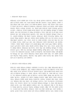 현재 한국사회의 평생교육의 문제점과 대안에 대하여 논의하시오-2