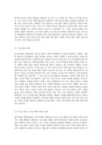 현재 한국사회의 평생교육의 문제점과 대안에 대하여 논의하시오-3