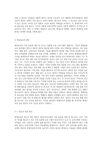 현재 한국사회의 평생교육의 문제점과 대안에 대하여 논의하시오-5