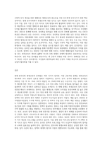 현재 한국사회의 평생교육의 문제점과 대안에 대하여 논의하시오-7