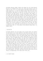 현재 한국사회의 평생교육의 문제점과 대안에 대하여 논하시오 (1)-2