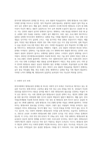 현재 한국사회의 평생교육의 문제점과 대안에 대하여 논하시오 (1)-3